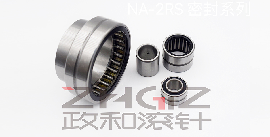 NA-2RS帶內(nèi)圈帶密封系列